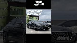 좁고 비싼 국산차 라지만 타보면 완전 다른 차 #자동차참견시점 #중고차도매상 #shorts