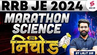 RRB JE 2024 Science Classes | RRB JE 2024 Science Marathon Class | RRB JE 2024 Science by Lalit Sir