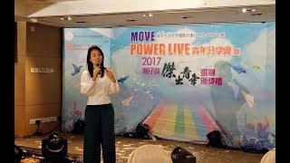 MC Agnes Leung - 粵英普活動司儀 Power Live分享會