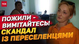 Скандал! Переселенців хочуть ВИКИНУТИ НА ВУЛИЦЮ!