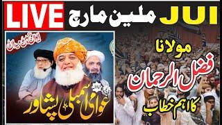  LIVE | Maulana Fazal Ur Rehman Speech To Million March Live From Peshawar | Charsadda Journalist