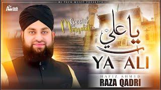 Ya Ali Ya Ali | Famous Naat | Hafiz Ahmed Raza Qadri | H-Tech Islamic Gold