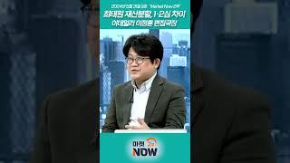 최태원 재산분할, 1·2심 차이_이데일리 이정훈 편집국장