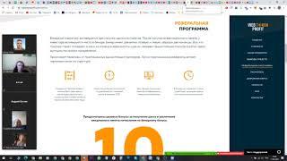 Обзор на Web Token Profit апгрейд+линейка+бинар