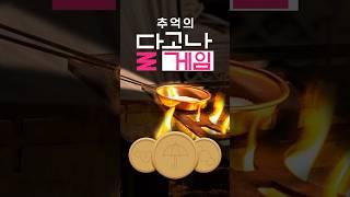 [공때리는언니] 추억의 달고나만들기!