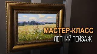 Мастер-класс Летний пейзаж #31