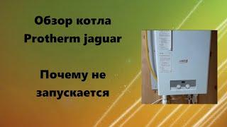 Обзор котла Protherm jaguar Почему не запускается.