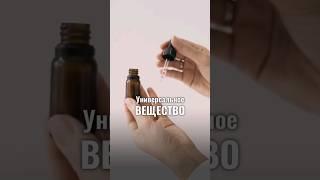 Универсальное вещество от морщин, пигментных пятен, прыщей и черных точек. #косметика #skincare