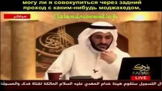 Фетва на анальный джихад