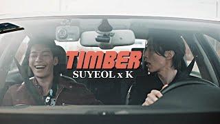  Ryu Su-yeol & K [HUMOR] | Timber