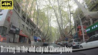 (4K) Driving in the old city of Zhengzhou on April 5, 2020. Road Trip 2020! 駕車旅行/自駕游中国河南鄭州老城区