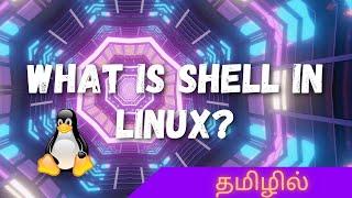 What is Shell in Linux | Bash Shell | What is Script | Tamil