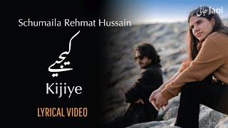 Schumaila Rehmat Hussain | Kijiye | Jaun Elia | Lyrical Video