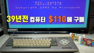 [ENG SUB] I bought a  39 years old keyboard all-in-one computer for $110. MSX CF2000 computer