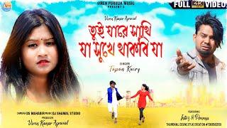 তুই যারে সাথী যা ! Tui Jare Sathi Ja ! Tapan Kuiri ! New Hit Purulia Sad Song 2023 !!