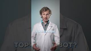 Почему у тебя варикоз? читай в описании #остеопат #доктор #врач #здоровье