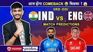 IND vs ENG󠁧󠁢󠁥󠁮󠁧󠁿 3rd ODI | Match Prediction | Today Match Prediction | Fantasy Team | Playing11