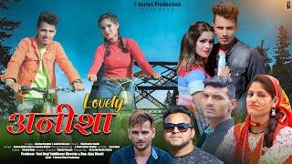 Latest New Garhwali Dj Song 2020 | Lovely Anisha (लवली अनीशा) | Anisha Ranghar & Ashish Barwan |