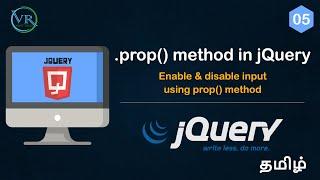 .prop() method in jQuery in Tamil