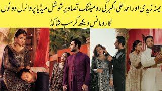 Yumna Zaidi Ahmed Ali Akbar Romantic Shoot Viral On Social Media #yumnazaidi#Romanticshoot