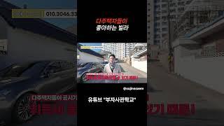 다주택자들이좋아하는것 #취득세 #다주택중과 #1억미만빌라 #경매기초#부린이 #경매