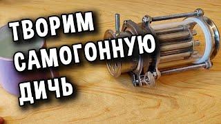 САХАРНАЯ БРАГА + МЦ = ЧИСТЕЙШИЙ САМОГОН? Проверяем! #самогон #самогоноварение #мужскоехобби #ммц