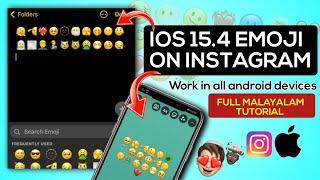 How To Update iOS Instagram | iOS Emojis On Instagram Android in Zfont  Malayalam Artless boy