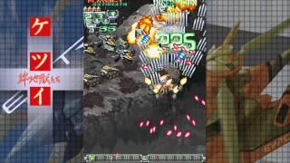Ketsui (X360) Arcade Mode 1cc