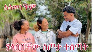 ከቤት ልወጣ እየፈራው ነው ሀይሚ