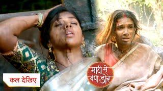 Maati Se Bandhi Dor NEW PROMO | 17th September 2024 |