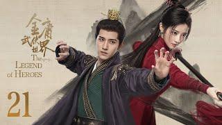 ENG SUB【 The Legend of Heroes】EP21 - A reopening of Wuxia Saga and a beginning of Wuxia Universe