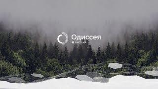 В России запустили конкурс по созданию поисково-спасательных технологий нового поколения "Одиссея"