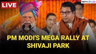PM Modi LIVE | PM Modi & Raj Thackeray Rally At Shivaji Park | Mumbai LIVE News | Jahir Sabha