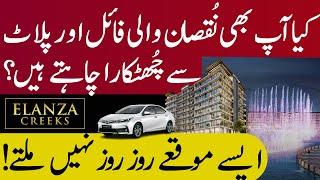 Park View City Islamabad | High Rise Project | Adjustment Options | Dancing Fountains | PVC Downtown