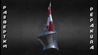 Pepakura развертки: Stechhelm ( frog-mouth helm)