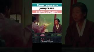 ️Название: Сказание о Кумихо 2 ️ #рекомендации #drama #demon #magic  #doramaclipe #shorts