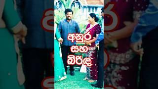 අනුර සහ බිරිඳ: Anura Kumara Disanayake & Wife #srilanka