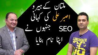 Asbar Ali (SEO Expert) Success Story | Search Engine Optimization Skills