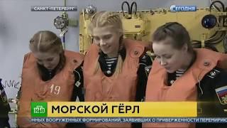 girs gas mask drysuit      В Петербурге девушек начали обучать на морских офицеров