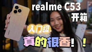 最低只要RM599的realme C53！三项段位第一：33W, 12GB+128GB, 机身超闪亮超薄！