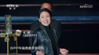 [国家宝藏第四季]海昏侯墓的发掘创造了很多个“最”|CCTV