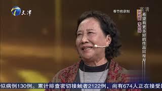 孙桂田自称外号叫“孙买单”，王为念接茬引哄笑你看谁来了0222