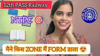 Railway NTPC 12th PASS मैने किस ZONE मैं FORM डाला  NTPC के लिये Best Book 