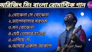 Arijit Singh (অরিজিৎ সিং) || Don't Miss otherwise cry ||