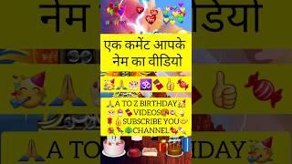 #shorts#RSGVIDEOIS_IKnamebirthdayvideosआईएसआईकेनेमवालेबर्थडेवीडियोIS_IKnamebirthday