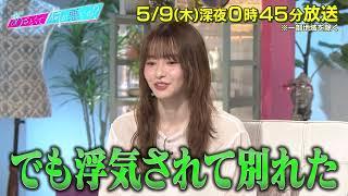 【あざとくて何が悪いの？】山本舞香・一ノ瀬颯 をゲストに迎えあざと連ドラ第4話鑑賞!!