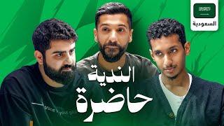 تحدي الثلاثين 2 | تصفيات السعودية "المواجهة الثانية"