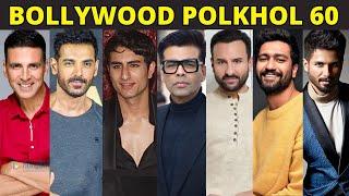 Bollywood Polkhol Episode 60 | KRK | #bollywoodgossips #bollywoodkhabar #bollywoodnews #krk #akshay