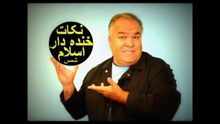 ESLAM on Iranian TV تلویزیونهای 24 ساعته FARSI