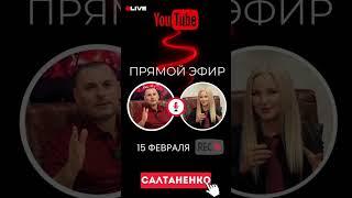 Прямой эфир уже идёт, всех ждём))